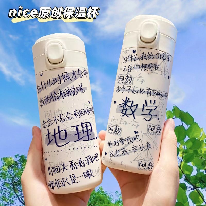 励志学习学科文字保温杯学生小巧豌豆杯高颜值304不锈钢水杯5B