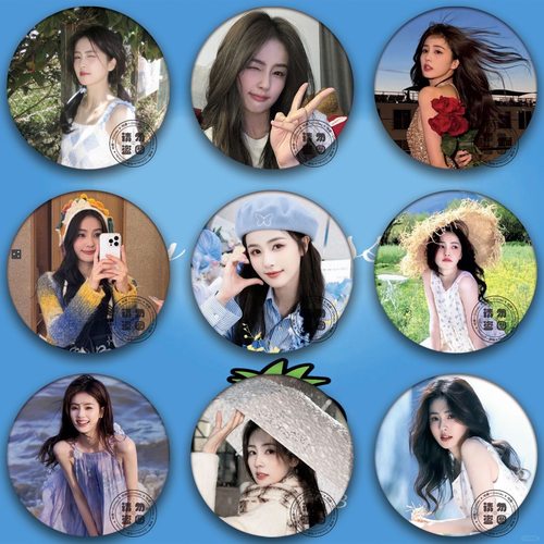 白鹿吧唧明星爱豆周边粉丝应援物料包包挂件自制diy痛包徽章58mm