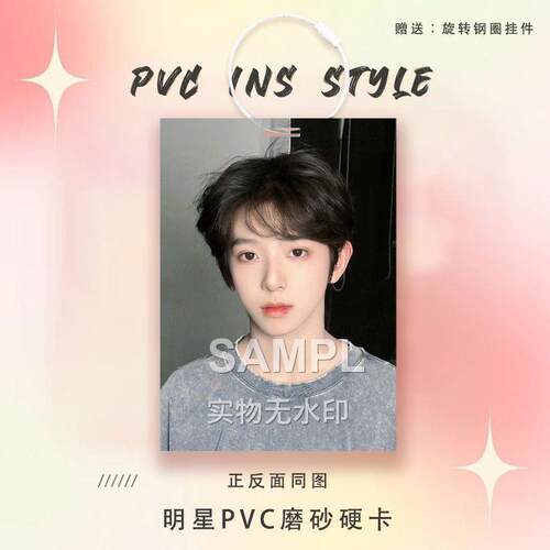 TF家族四代陈浚铭周边痛包挂件明星卡参赛卡片PVC卡片书包挂件