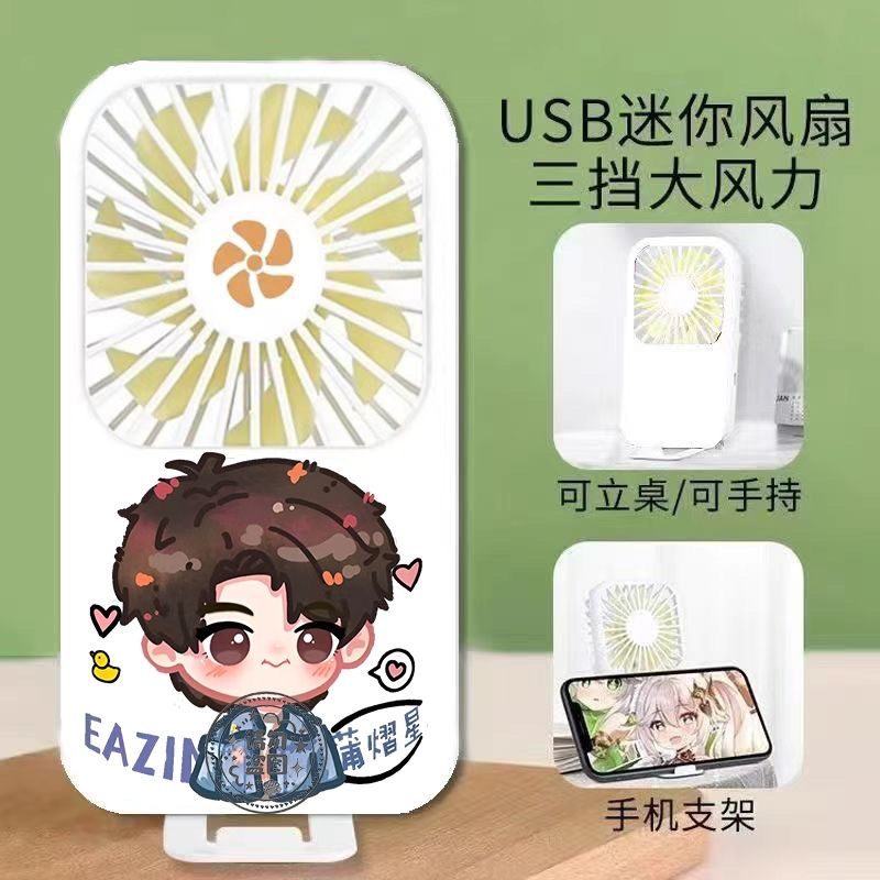 黄子弘凡小风扇usb小型静音大风