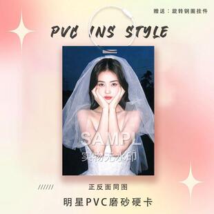 白鹿同款周边明星卡参赛证PVC硬卡钥匙扣实体店摆摊书包挂件装饰