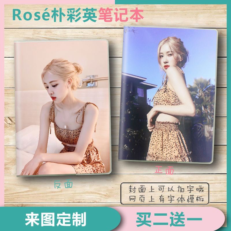 blackpink粉墨rose朴彩英肉肉周