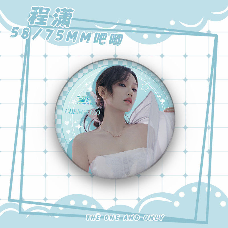 ins程潇周边明星吧唧58mm徽章粉