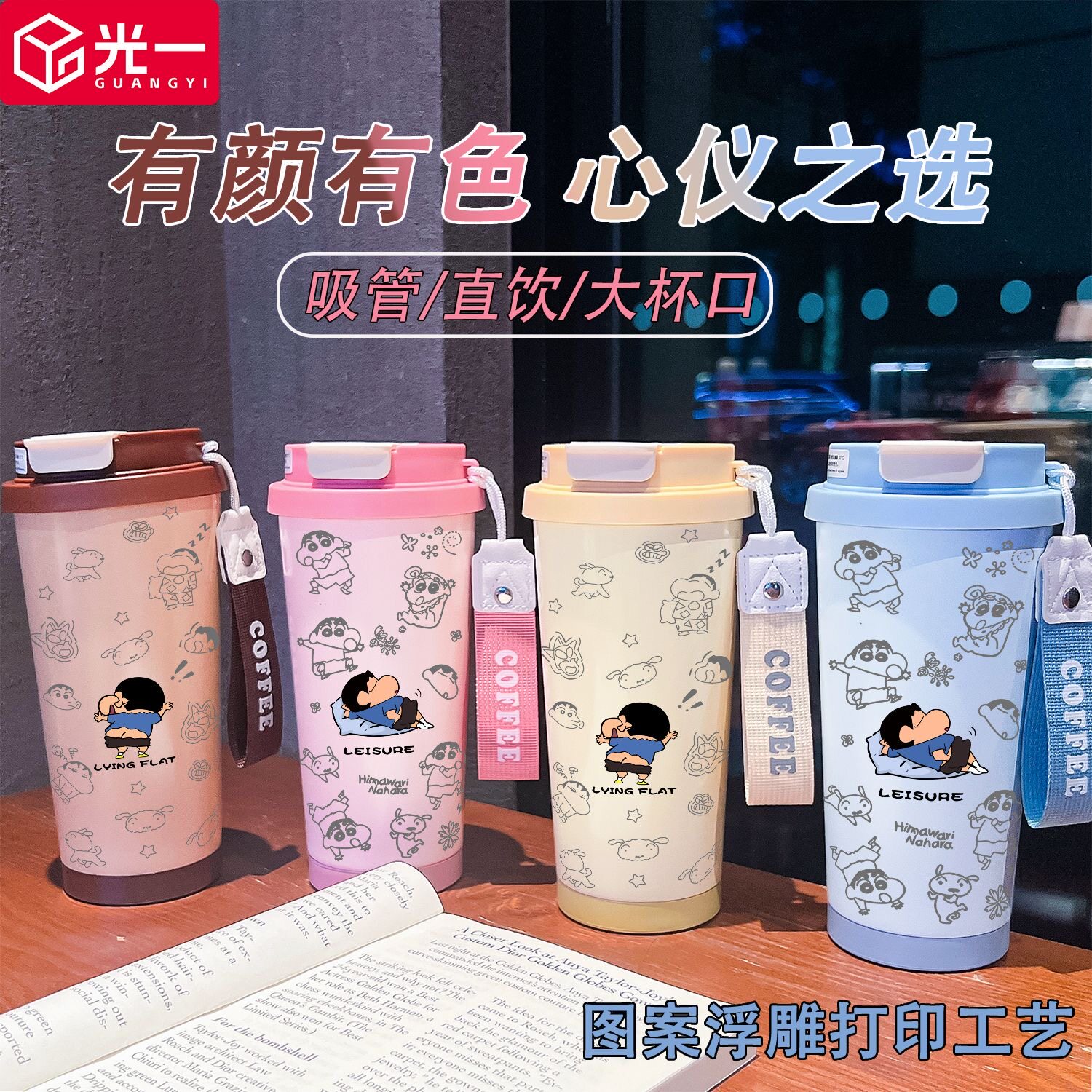 光一屁屁小新不锈钢保温杯男女学生高颜值吸管大容量便携双饮水杯