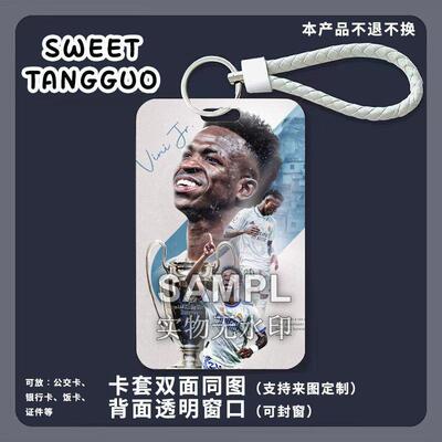 维尼修斯·儒尼奥尔足球体育周边滑盖卡套校园饭卡公交卡保护卡套