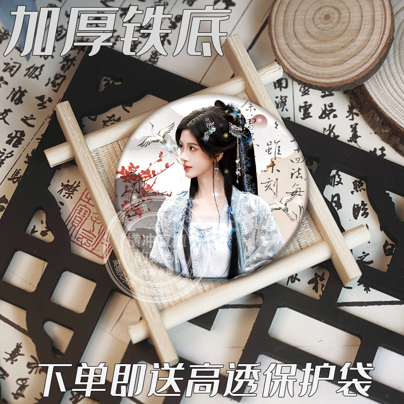 鞠婧祎露芜衣月鳞绮纪粉丝可佩带
