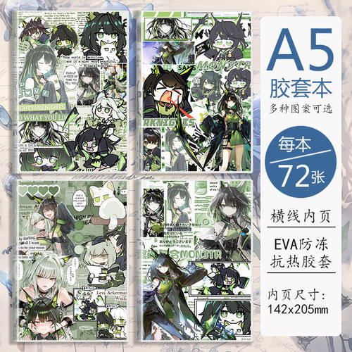 本子明日方舟凯尔希Mon3tr周边笔