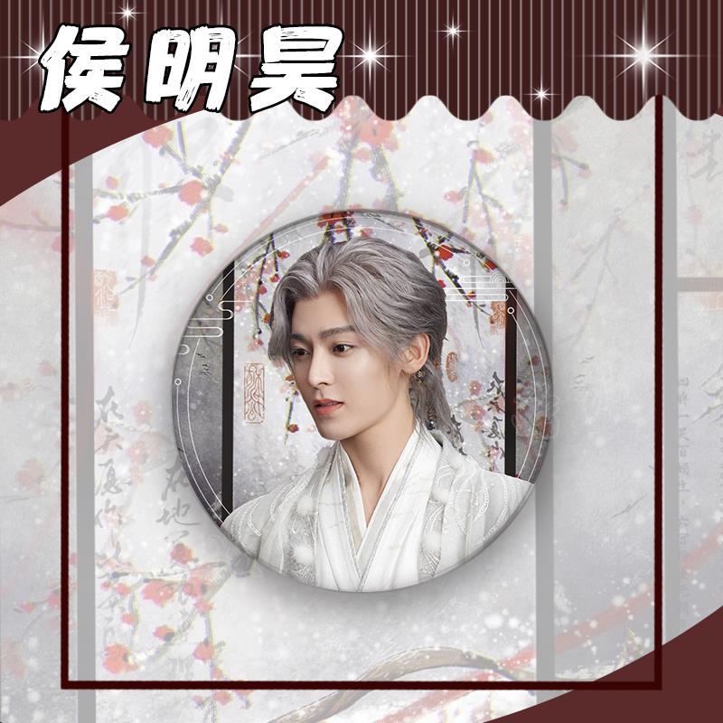 大梦归离赵远舟侯明昊粉丝应援吧