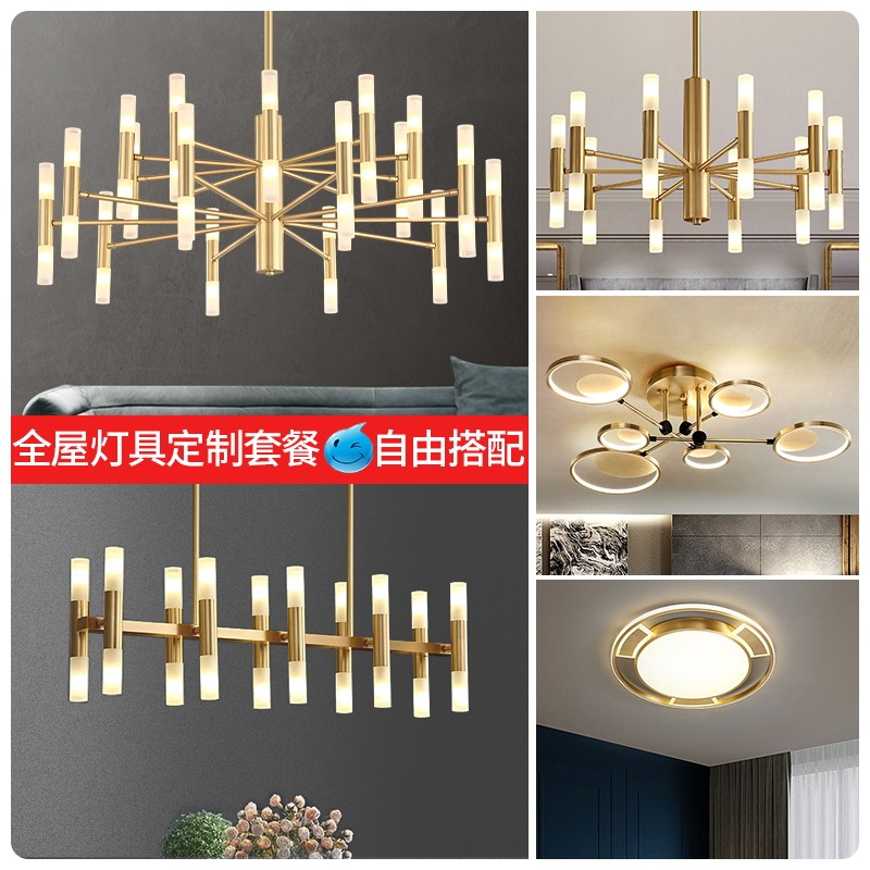 轻奢吊灯简约现代餐厅2023年新款主灯具组合全屋套餐客厅灯全铜灯_虎窝淘