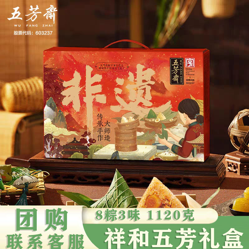 五芳斋粽子礼盒五芳祥和肉粽豆沙蜜枣粽端午礼盒嘉兴粽送礼团购