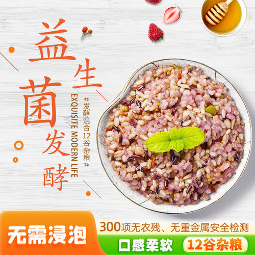 粗粮饭低脂孕妇儿童营养