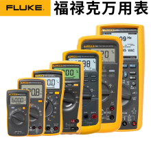 Fluke福禄克数字万用表F15B+F17B+F101 107 115 117C高精度万能表