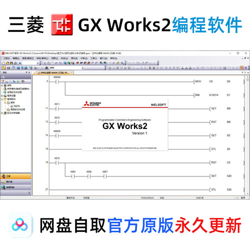 三菱PLC梯形图编程软件GX Works2基础知识学习MELSEC-Q-L-F系列