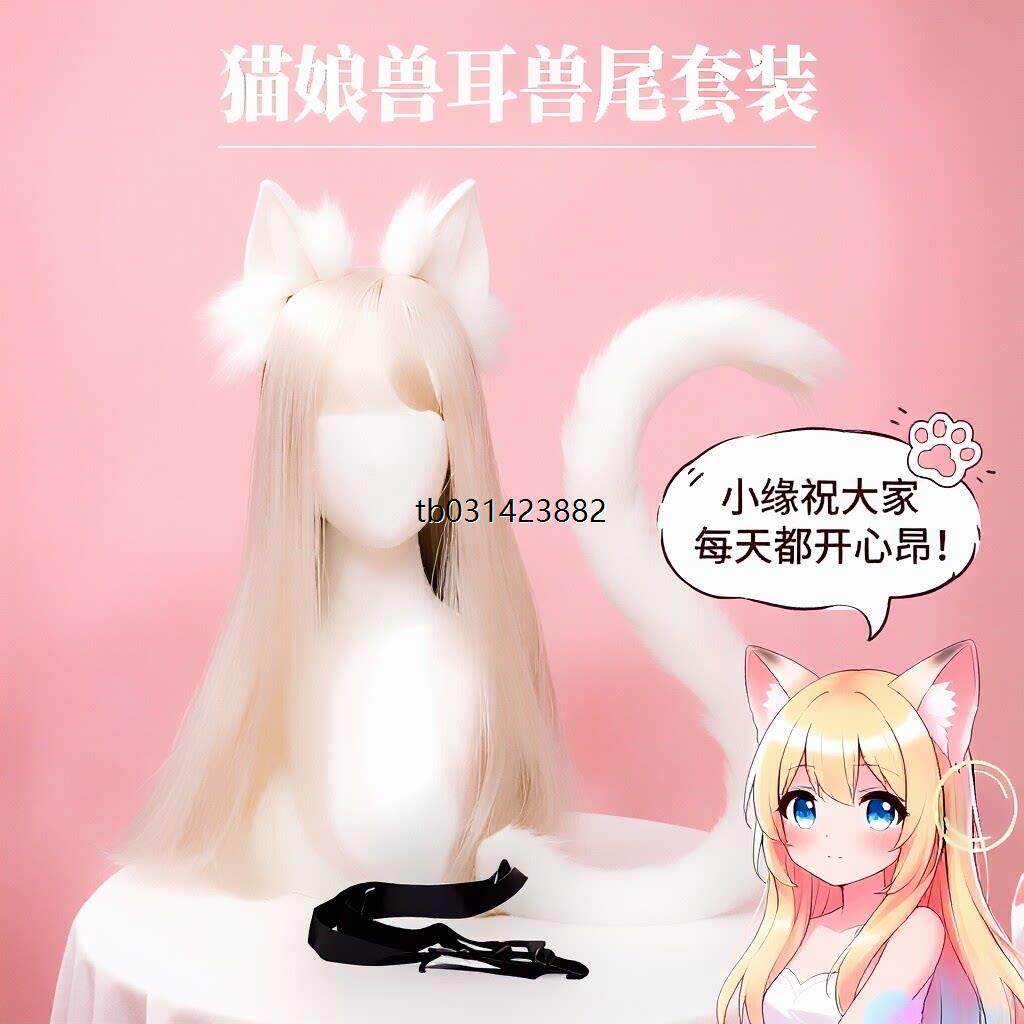 cosplay猫耳朵发箍猫尾巴饰品手作可爱猫娘兽耳发饰兽尾配饰套装