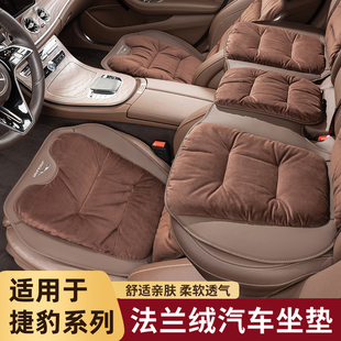 PACE XEL 汽车座椅坐垫套法兰绒腰靠垫 适用于捷豹XFL XJL
