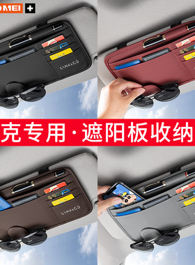 适用领克01 02 03 05 06 08 09 ZERO车载眼镜夹汽车遮阳板收纳夹