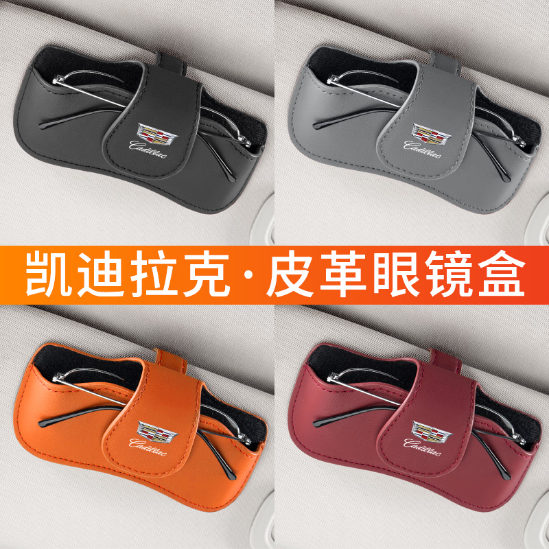 【新款推荐】圆盖车载眼镜盒
