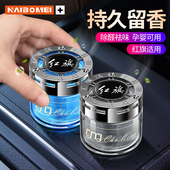 EHS3 适用于红旗HS5 HS7 HS9汽车香水车载摆件香膏内饰用品