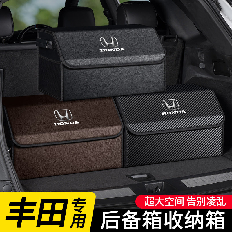 适用本田飞度HRV冠道缤智思铂睿凌派汽车载后备箱收纳尾箱储物盒