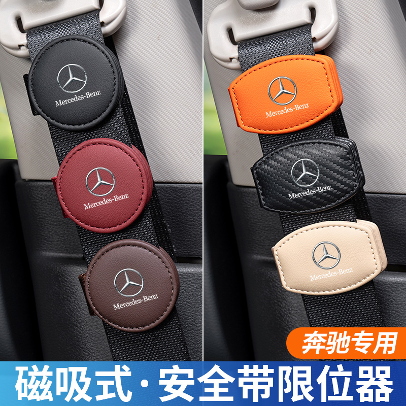 【车载好物】汽车安全带限位器