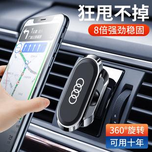 适用奥迪A4L A6L A3 Q5L Q3 Q2L A1汽车载磁吸手机支架室内饰用品