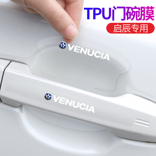 适用于启辰星D60T60T70T90