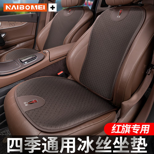 奈博美汽车通用冰丝坐垫