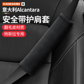 Y安全带护肩套保险带保护套内饰用品 适用于特斯拉Tesla model3
