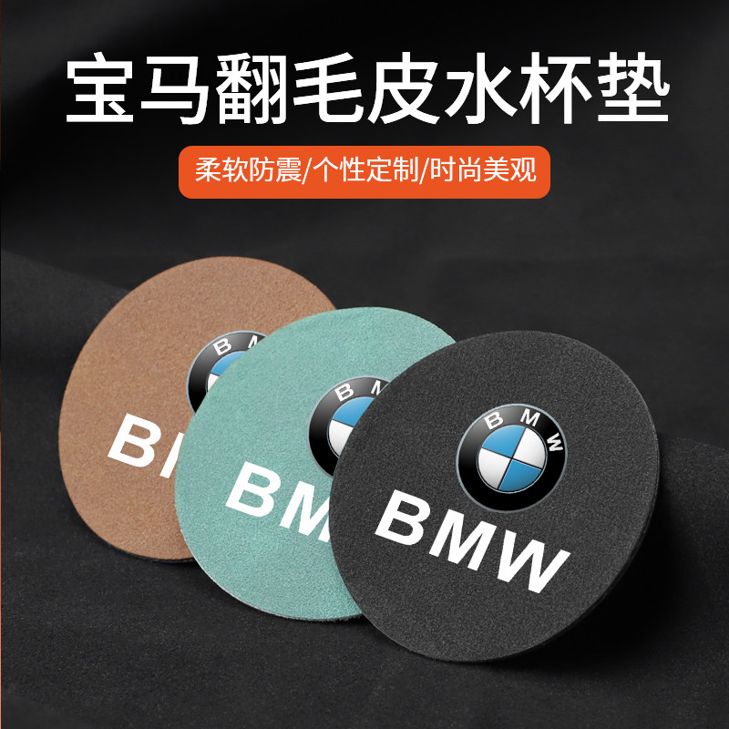 奈博美翻毛皮防滑水杯垫