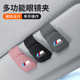 X5X6车载眼镜夹汽车墨镜架装 饰品 IX3 适用宝马3系5系7系1系X1