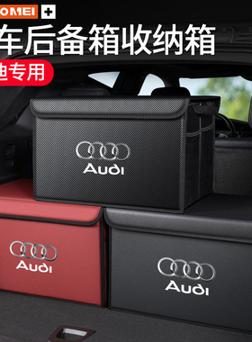 适用奥迪A6L A4L Q5L Q2L Q3 A3 A5L汽车载后备箱收纳尾箱储物盒