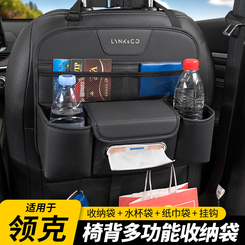 汽车座椅背多功能收纳袋