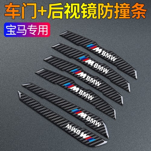 适用于宝马新5系系7系防擦条汽车