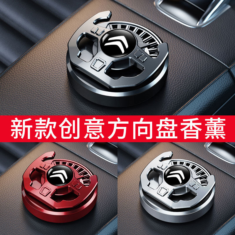 适用于雪铁龙C3世嘉C4爱丽舍C5天逸C6汽车香薰仪表台香片摆件装饰