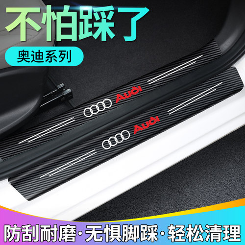 奥迪门槛条装饰品迎宾踏板