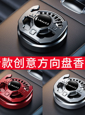 适用领克01 02 03 05 06 09 08 ZERO汽车香薰仪表台香片摆件装饰