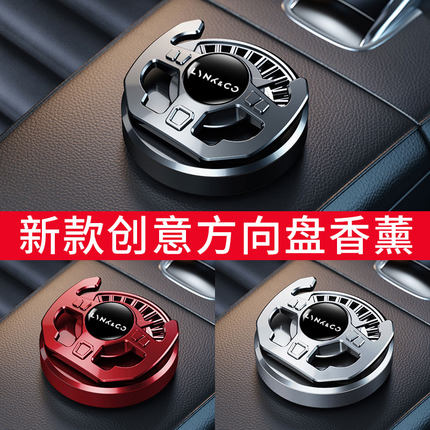 适用领克01 02 03 05 06 09 08 ZERO汽车香薰仪表台香片摆件装饰