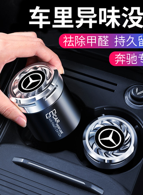 适用奔驰S级E级C级A级G级GLA GLB GLE GLC车载香水座香膏车内饰品