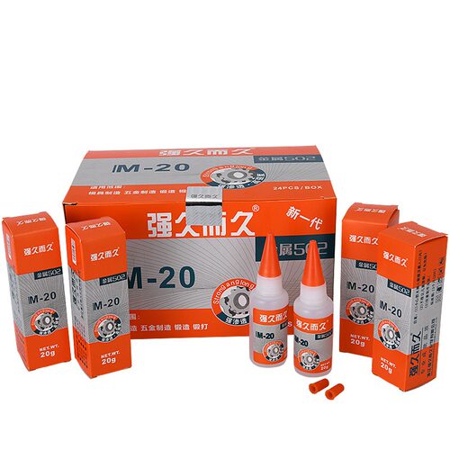 高强度环保快干型金属胶