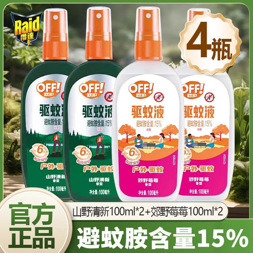 雷达欧护OFF户外驱蚊液100ml山野清新花露水野外驱蚊水6h防蚊叮咬