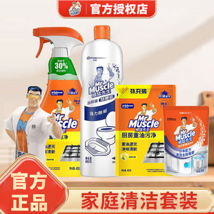 威猛先生油污净洁厕液洗衣机清洁剂去污垢除菌去异味家用清洗神器