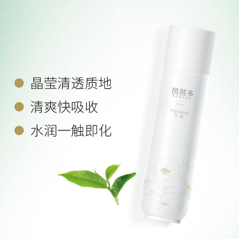 BABADO芭芭多芦荟白茶沁润凝露120ML澎湃补水持久水润爽肤水清爽