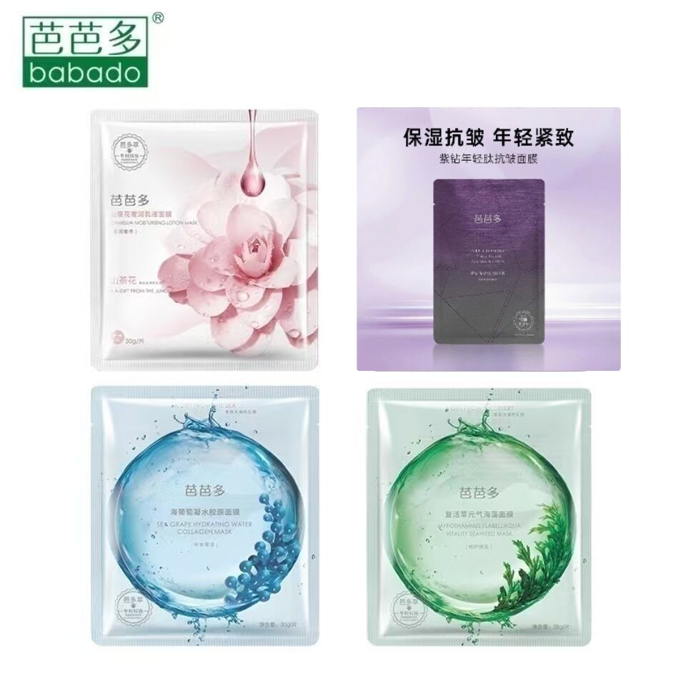 芭芭多面膜山茶花复活草海葡萄补水修复紫钻抗皱四款亮白嫩滑正品