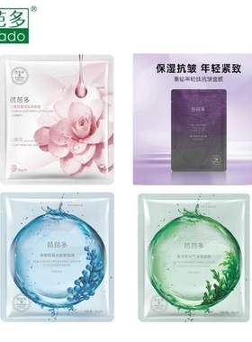 芭芭多面膜山茶花复活草海葡萄补水修复紫钻抗皱四款亮白嫩滑正品