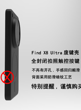 适用于OPPOFindx8ultra手机壳全封闭拉平拍照键纹理防滑磁吸软壳简约全包镜头网红时尚保护壳