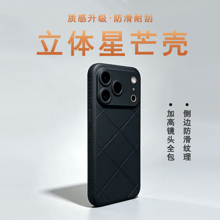 适用于苹果17手机壳封闭拍照键星芒纹软壳侧边防滑磨砂轻薄简约镜头全包防摔苹果16保护壳ProMax