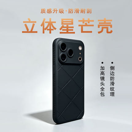 适用于苹果17手机壳封闭拍照键星芒纹软壳侧边防滑磨砂轻薄简约镜头全包防摔苹果16保护壳ProMax