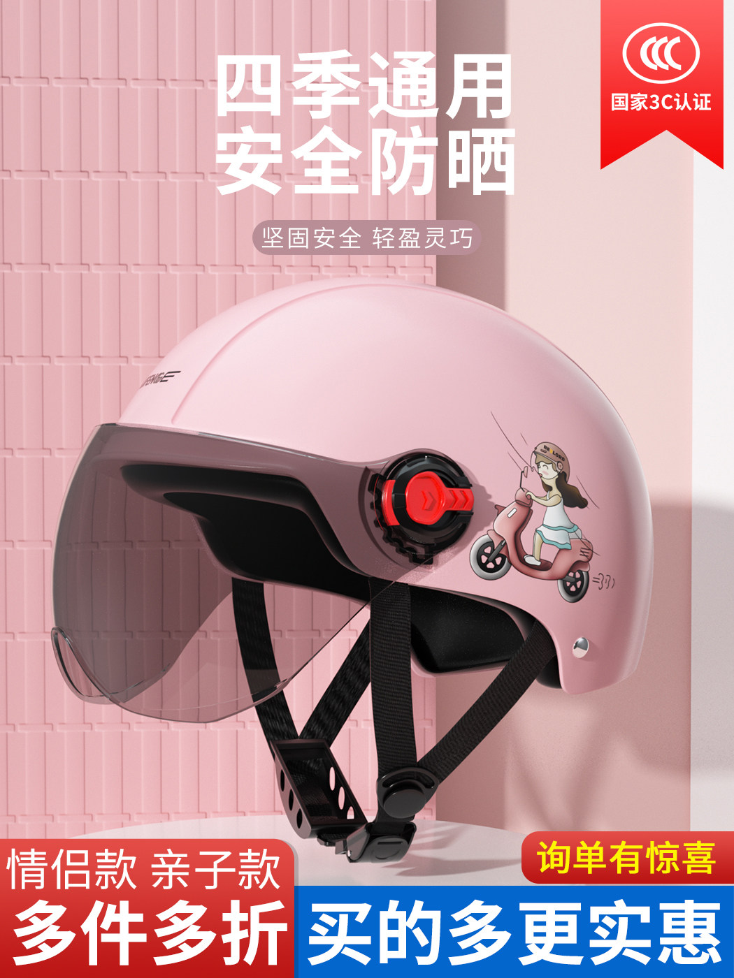 3C认证电动车头盔女士夏季防晒安全帽电瓶车半盔女四季通用盔夏.