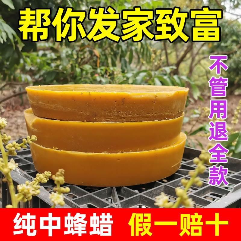 诱蜂蜡养蜂诱蜂蜡块口红制作材料唇膏神天然专用诱蜂器封酒500g