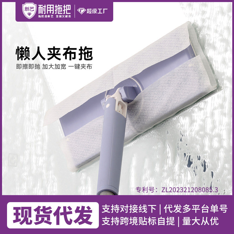 新艺洗脸巾拖把2025新款家用平板一拖净懒人自动夹抹布拖地神器